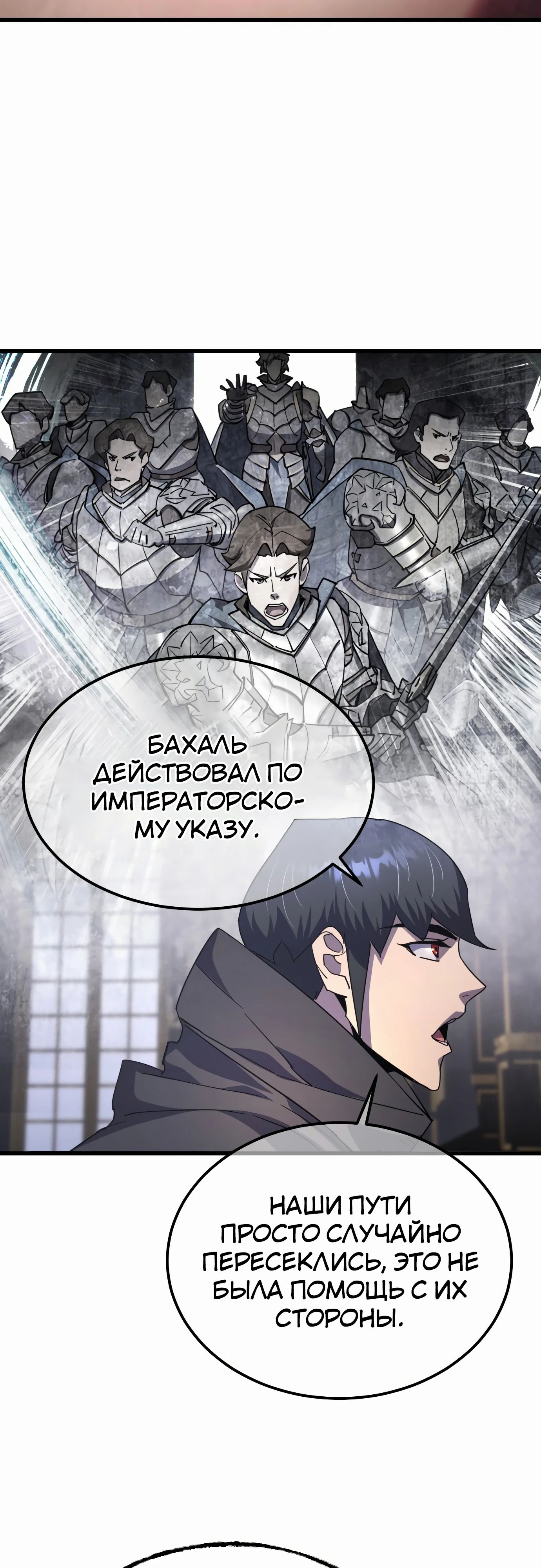 Манга Гениальный волшебник, использующий кулаки - Глава 30 Страница 75