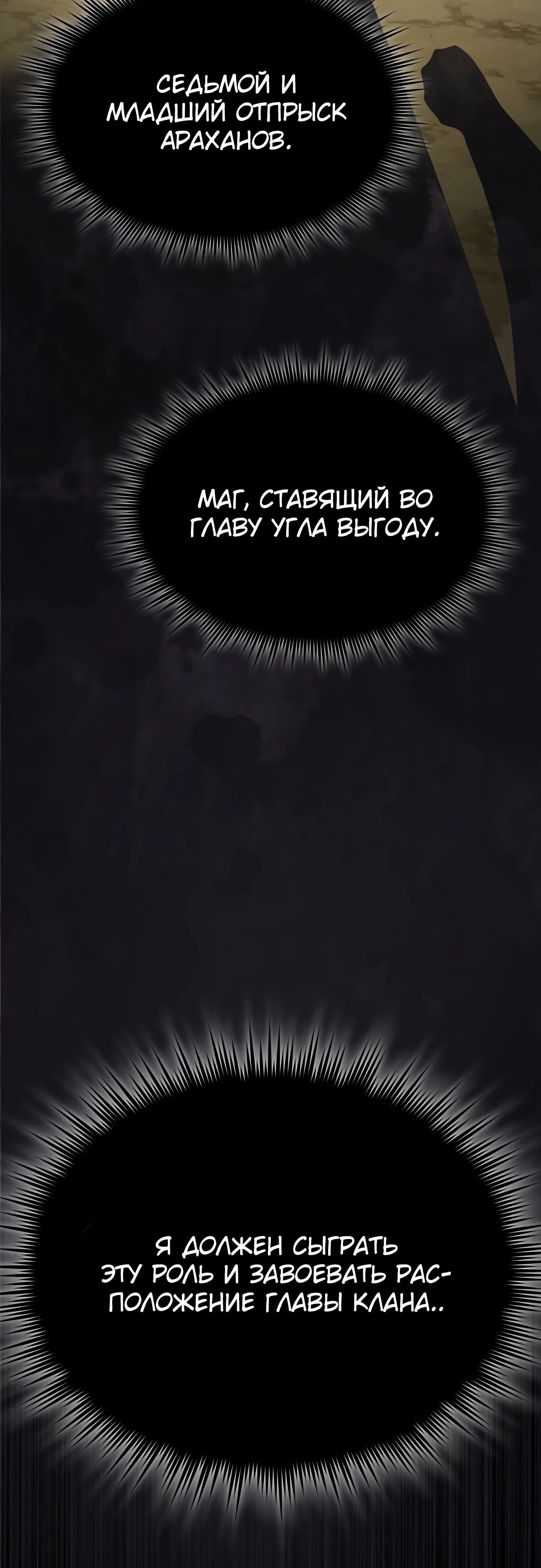 Манга Гениальный волшебник, использующий кулаки - Глава 30 Страница 27
