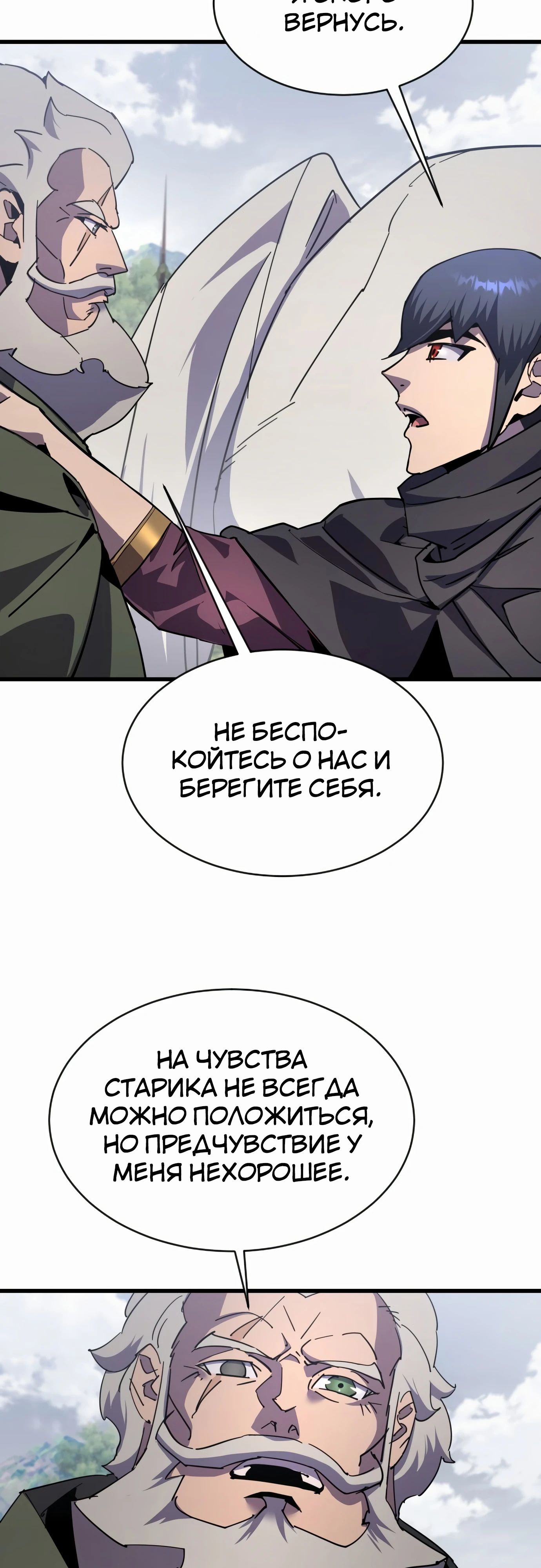 Манга Гениальный волшебник, использующий кулаки - Глава 30 Страница 20