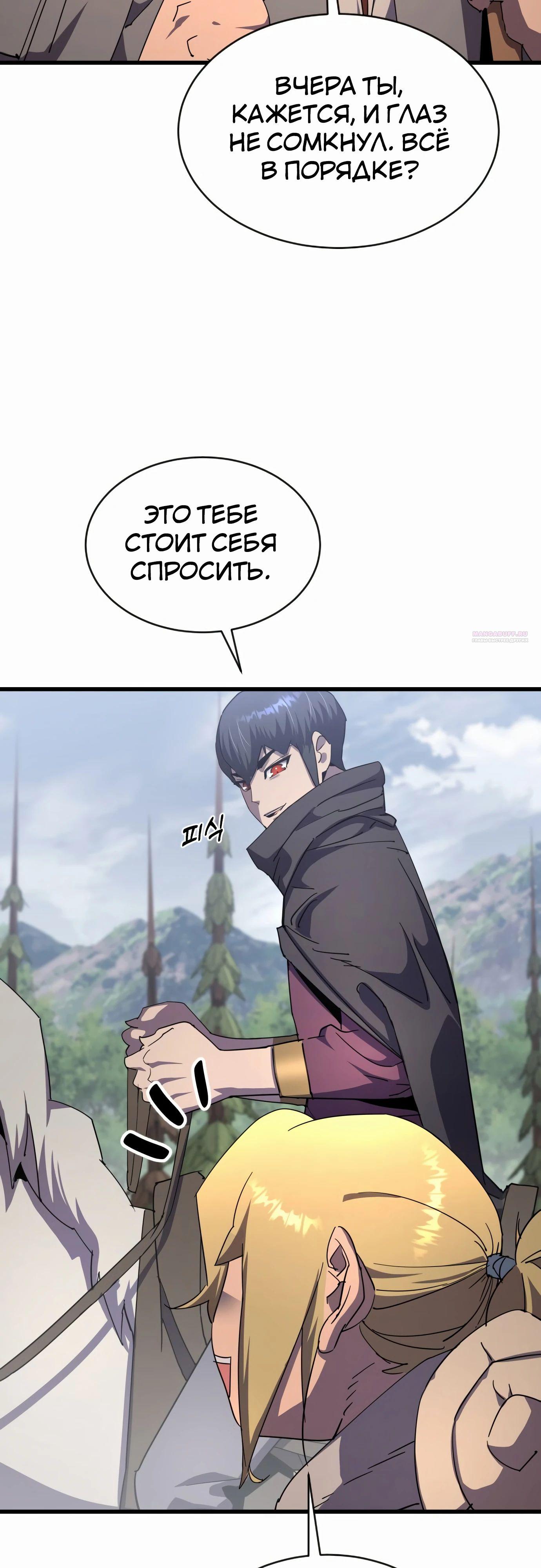 Манга Гениальный волшебник, использующий кулаки - Глава 30 Страница 6