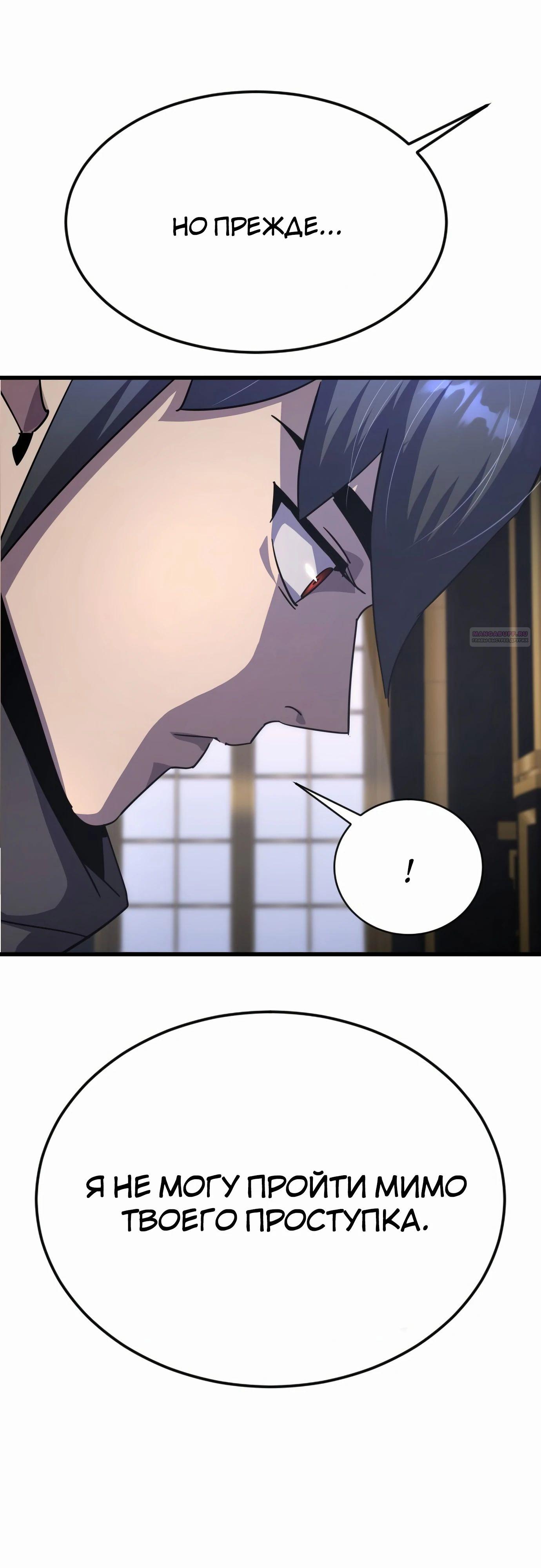 Манга Гениальный волшебник, использующий кулаки - Глава 30 Страница 62