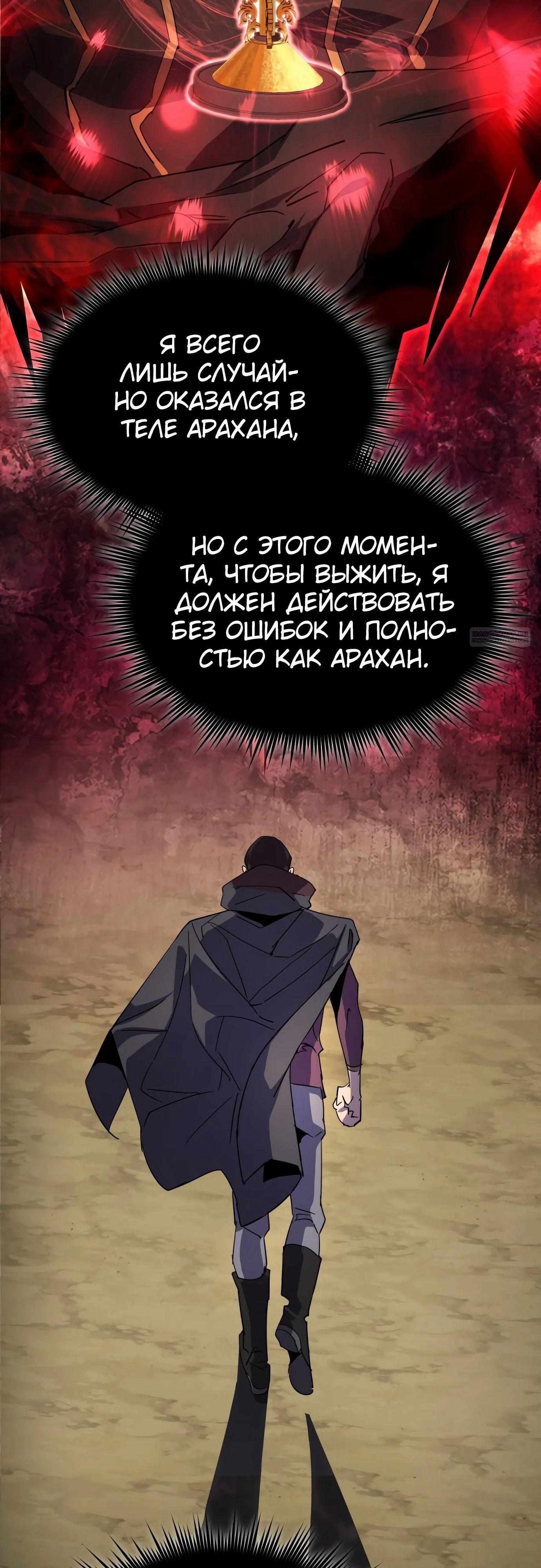 Манга Гениальный волшебник, использующий кулаки - Глава 30 Страница 26