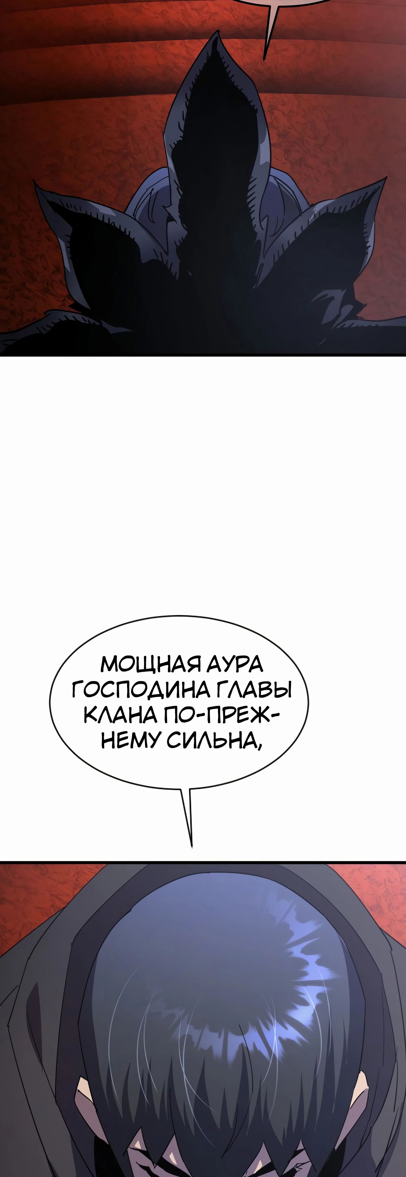 Манга Гениальный волшебник, использующий кулаки - Глава 30 Страница 37