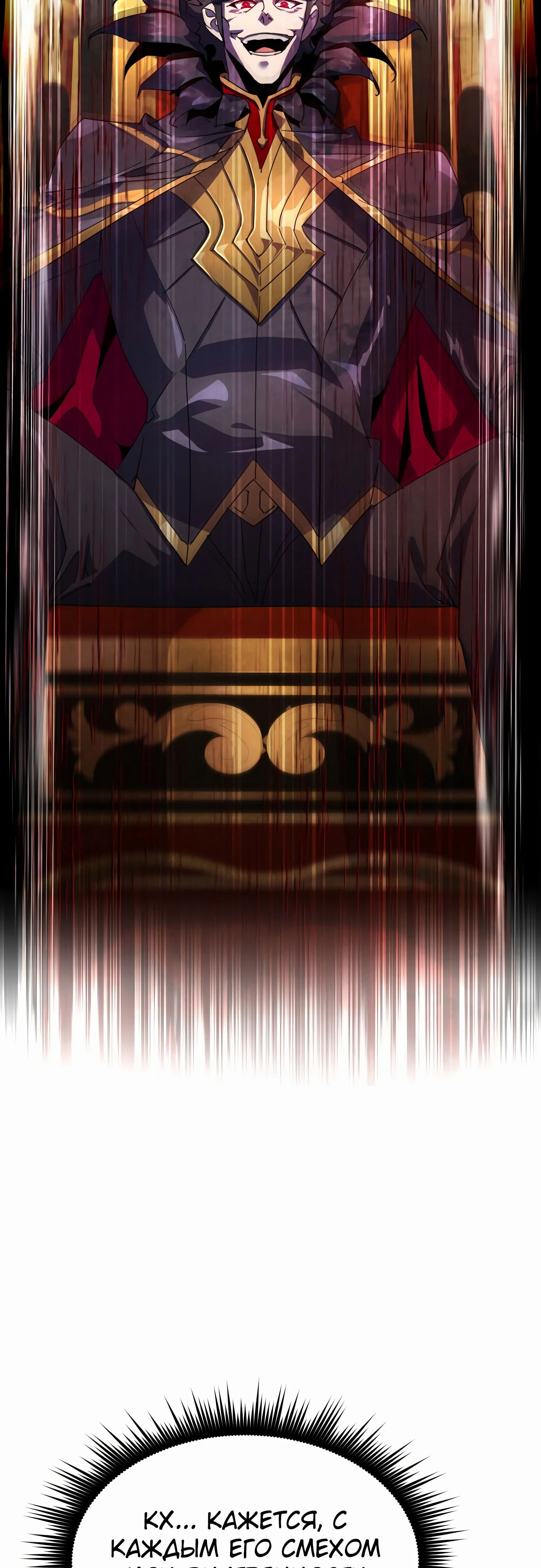 Манга Гениальный волшебник, использующий кулаки - Глава 30 Страница 57