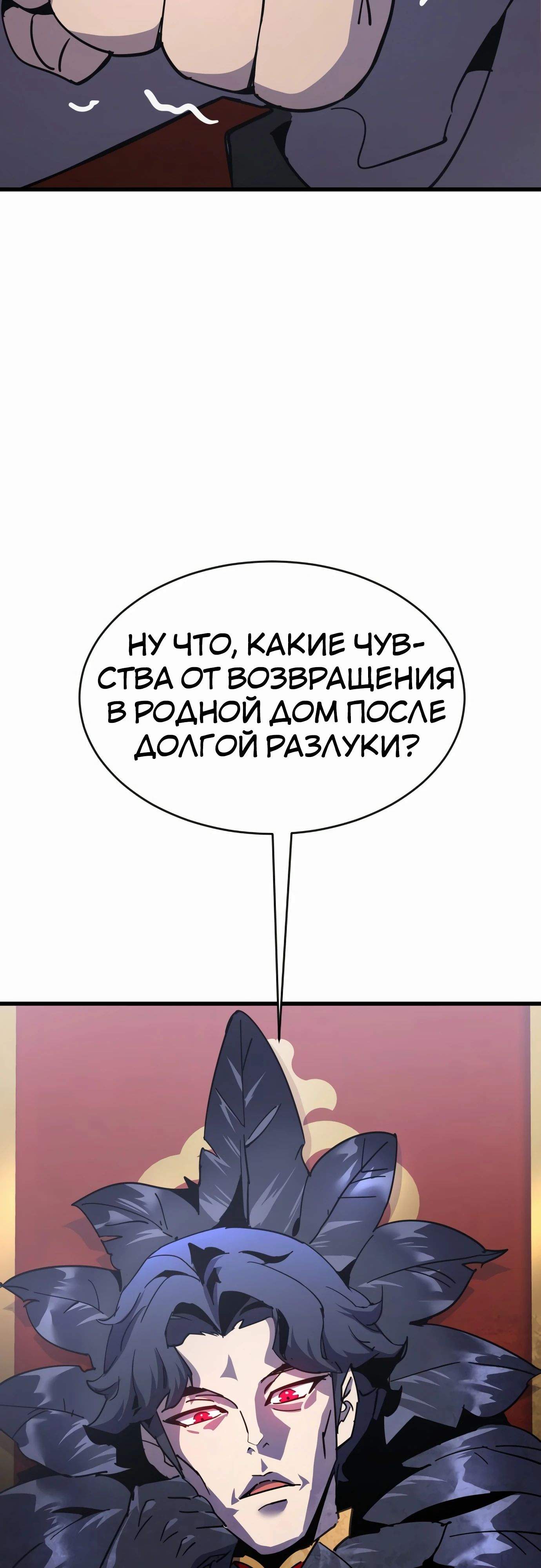 Манга Гениальный волшебник, использующий кулаки - Глава 30 Страница 35