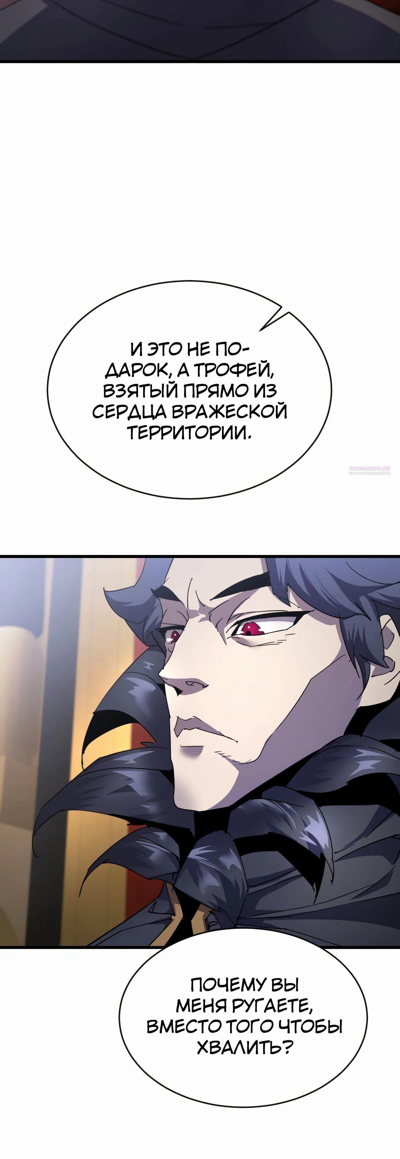 Манга Гениальный волшебник, использующий кулаки - Глава 30 Страница 78