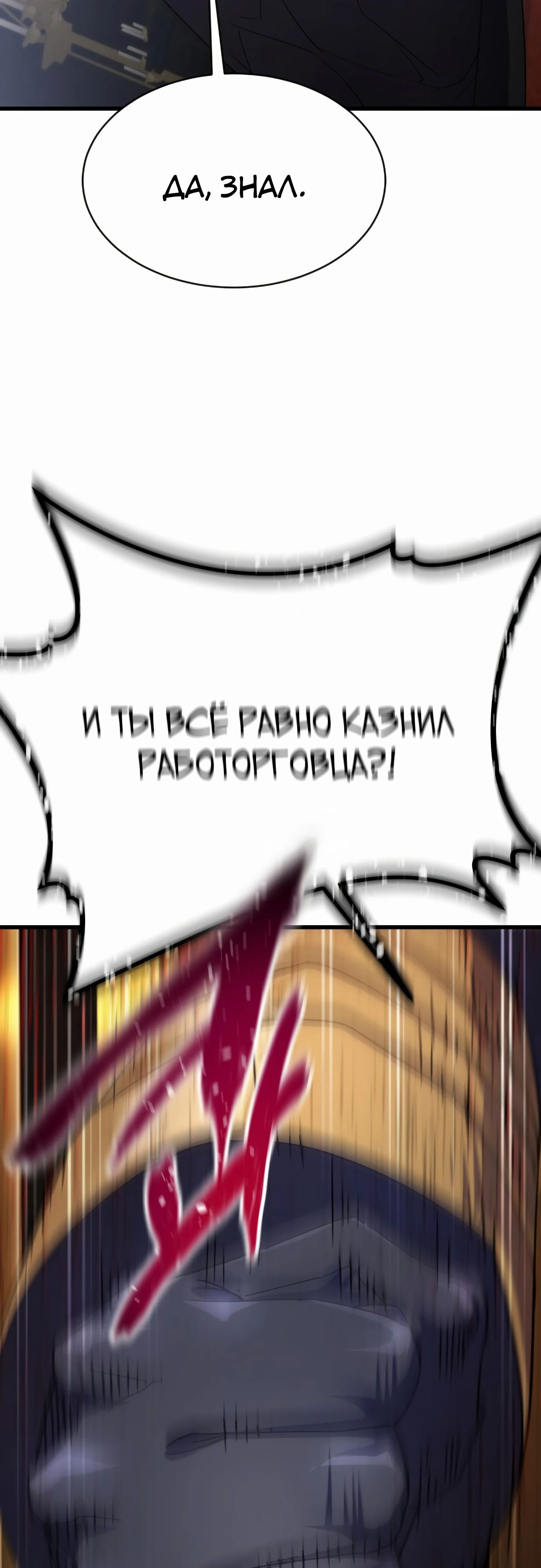 Манга Гениальный волшебник, использующий кулаки - Глава 30 Страница 64