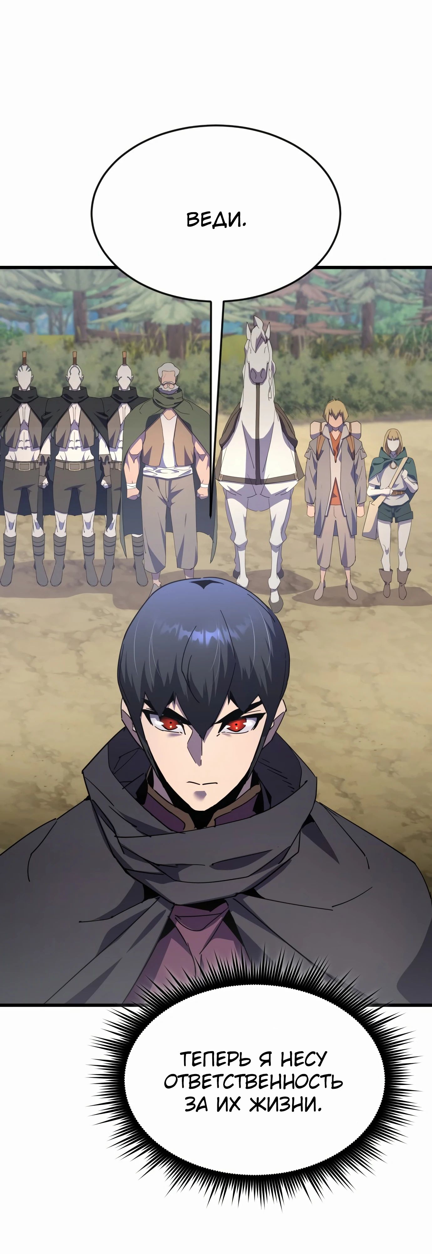 Манга Гениальный волшебник, использующий кулаки - Глава 30 Страница 23