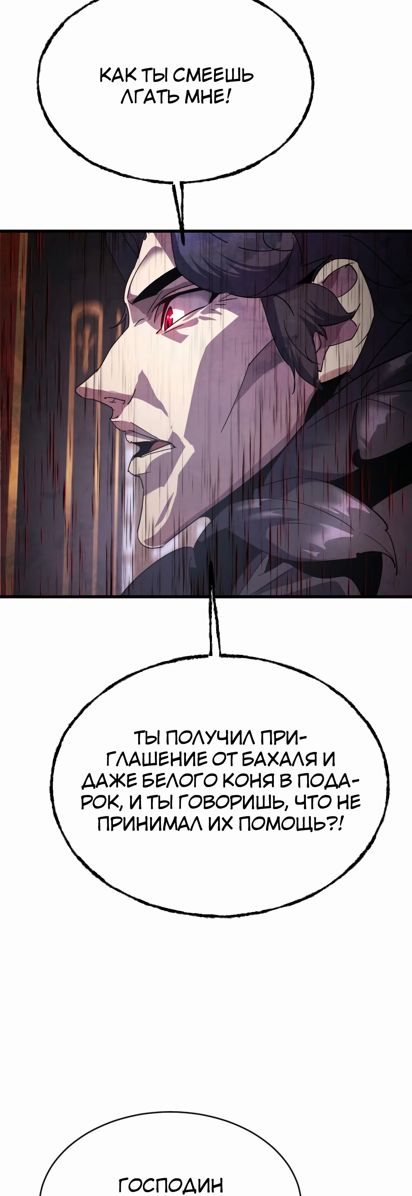 Манга Гениальный волшебник, использующий кулаки - Глава 30 Страница 76