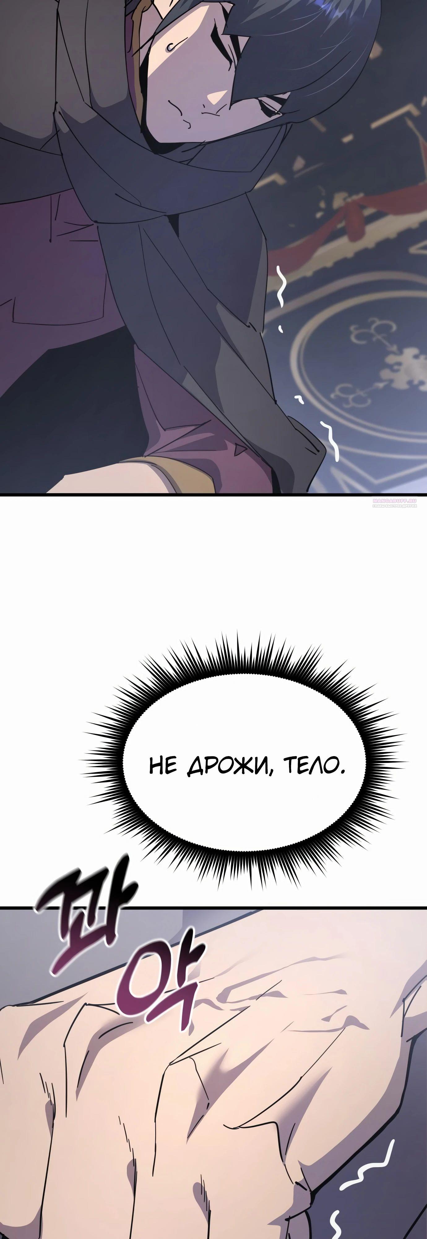 Манга Гениальный волшебник, использующий кулаки - Глава 30 Страница 34