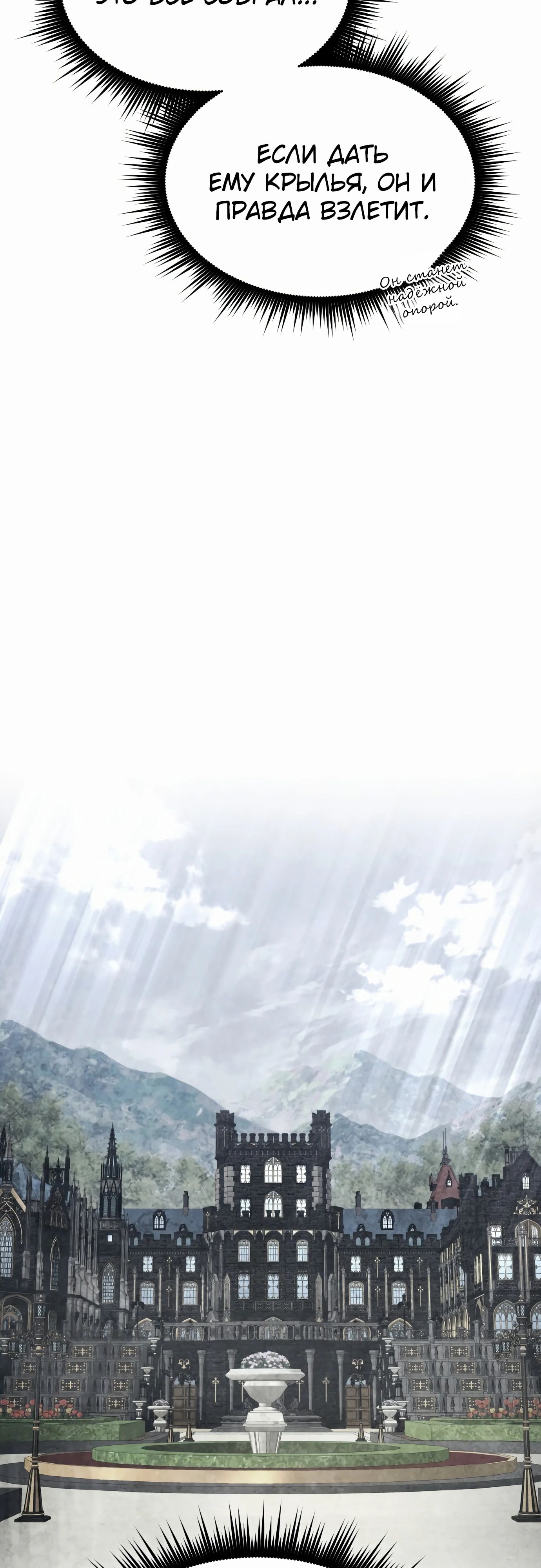 Манга Гениальный волшебник, использующий кулаки - Глава 30 Страница 9