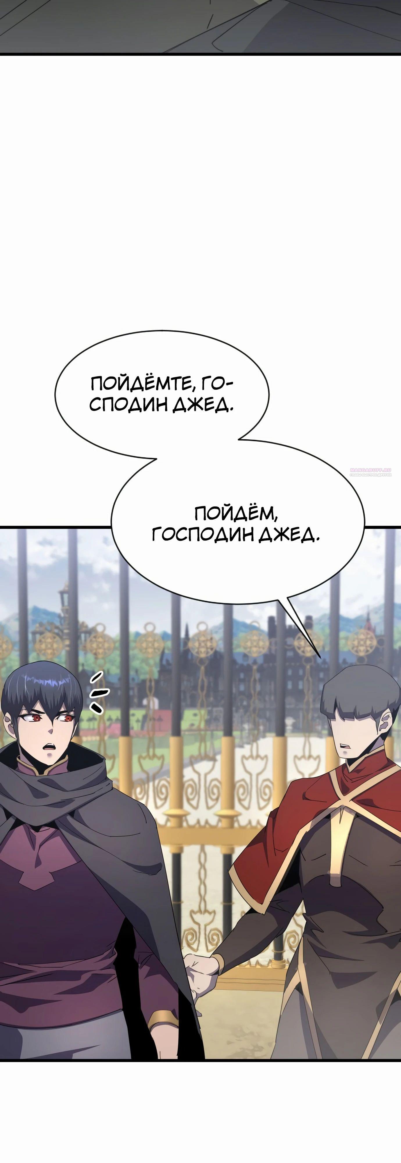 Манга Гениальный волшебник, использующий кулаки - Глава 30 Страница 22