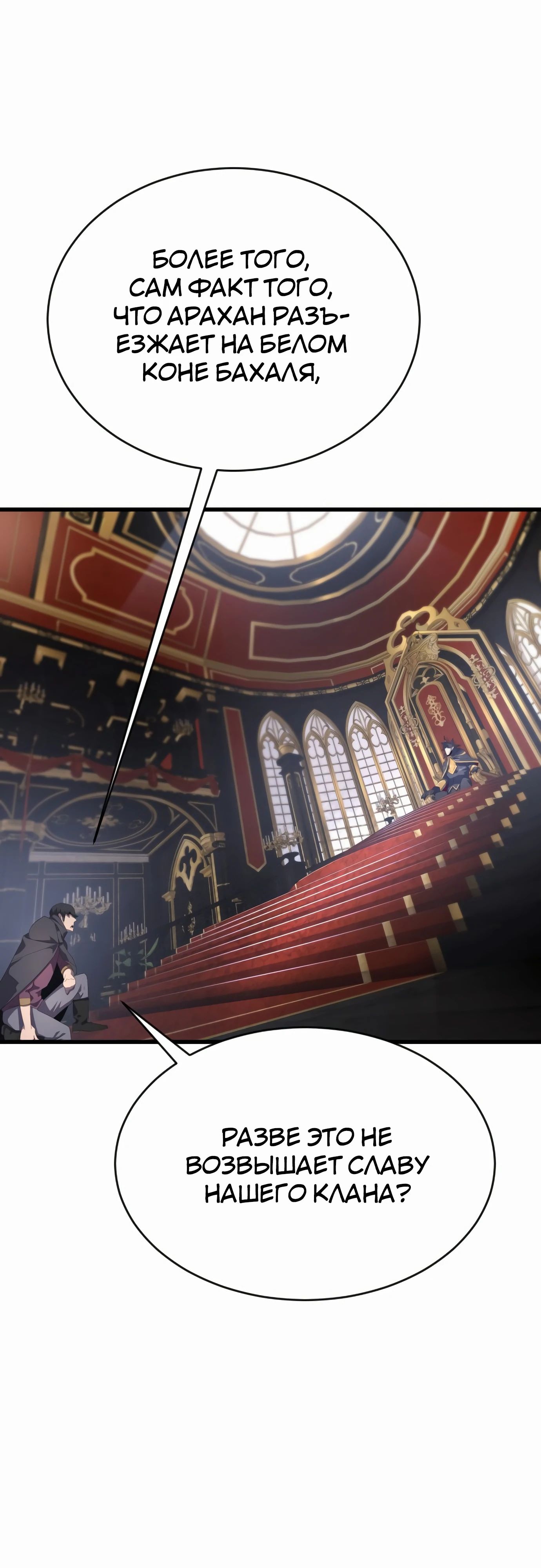 Манга Гениальный волшебник, использующий кулаки - Глава 30 Страница 80