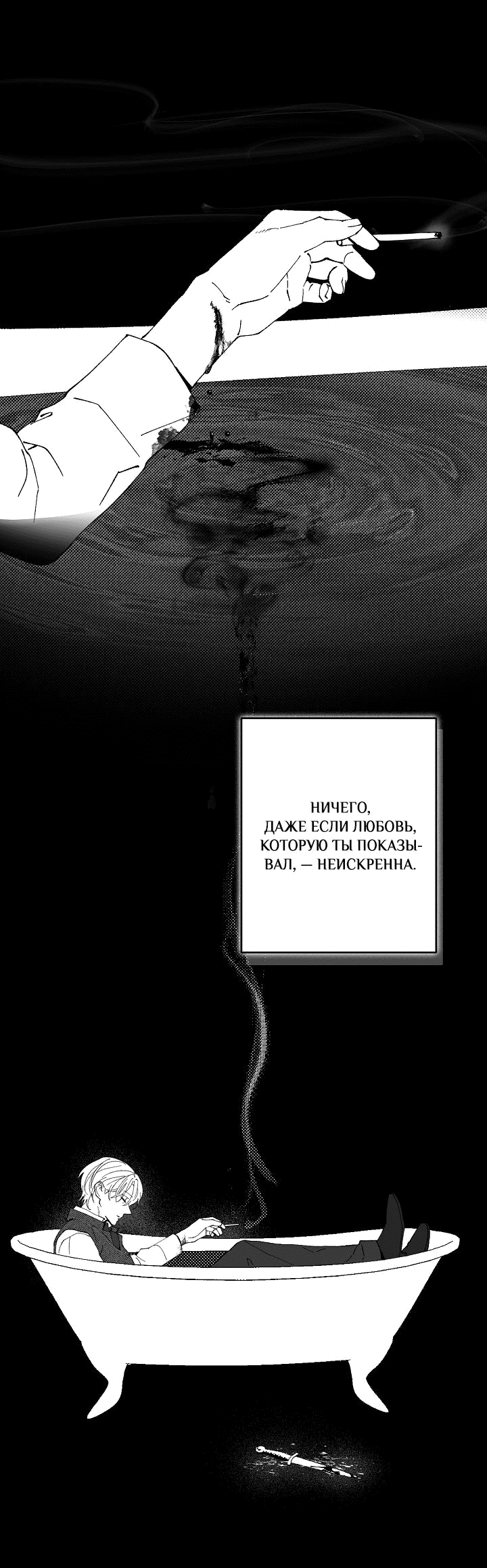 Манга В озере с волнами - Глава 9 Страница 52