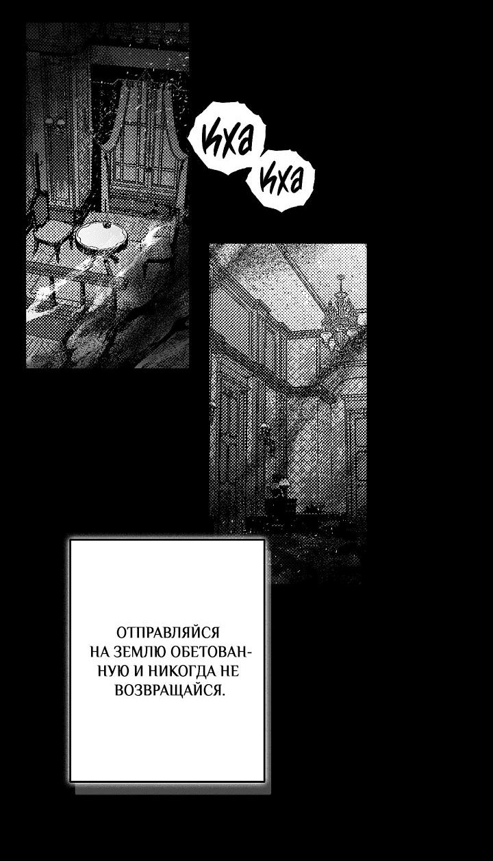 Манга В озере с волнами - Глава 9 Страница 54