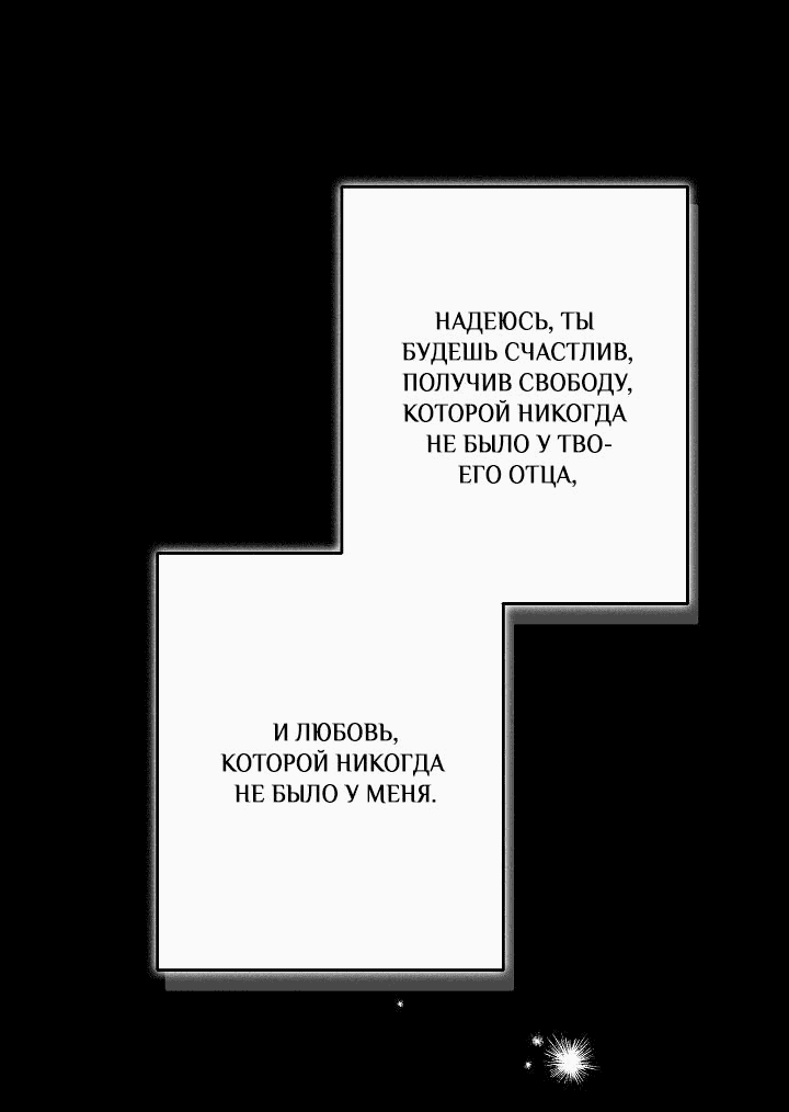 Манга В озере с волнами - Глава 9 Страница 56