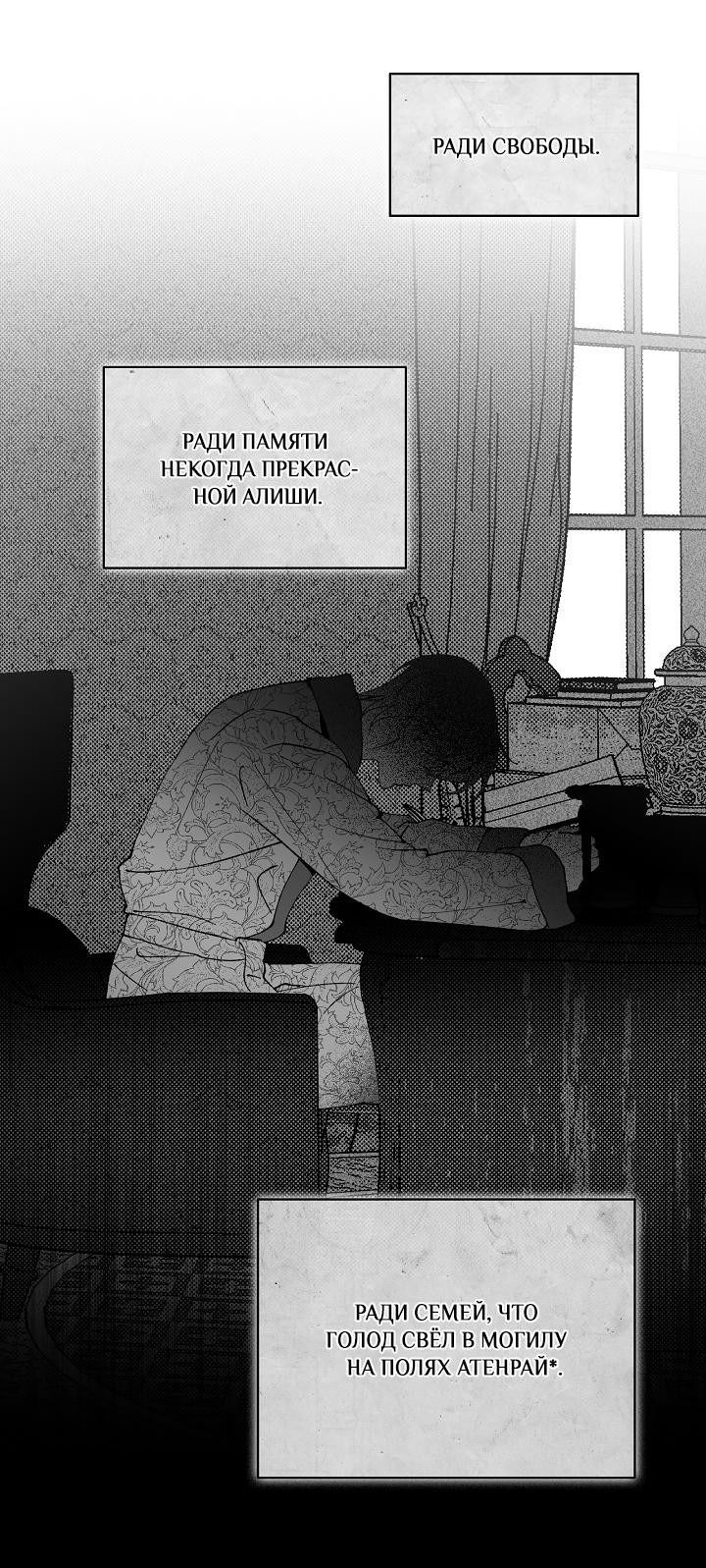 Манга В озере с волнами - Глава 7 Страница 15