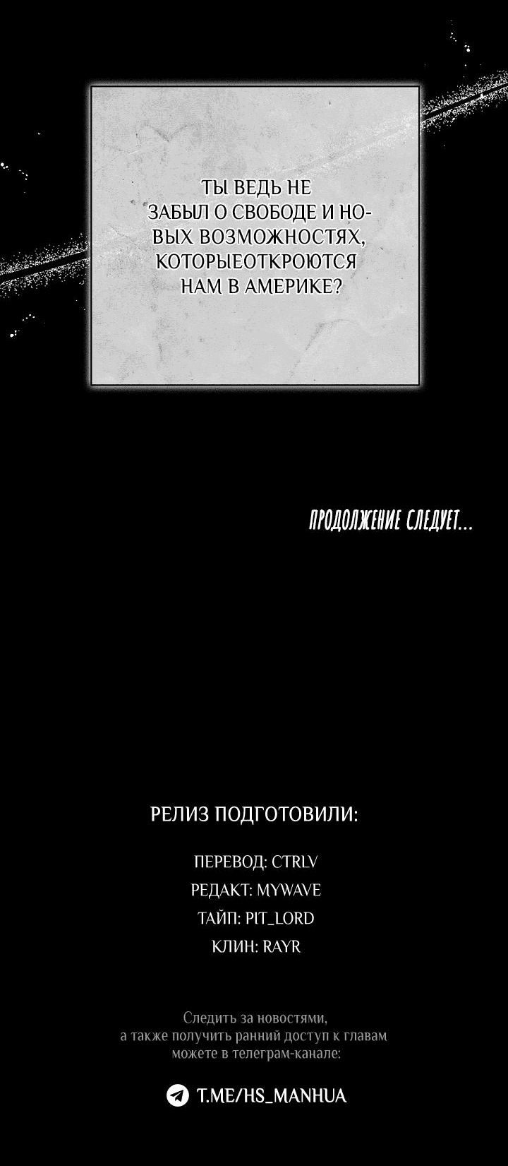 Манга В озере с волнами - Глава 6 Страница 91