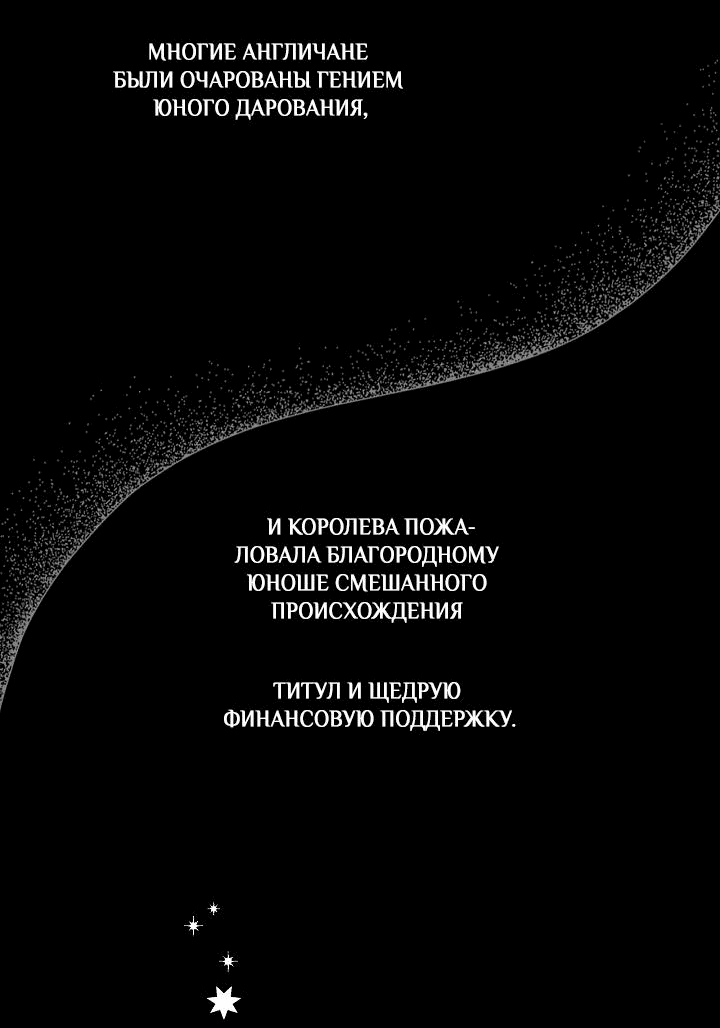 Манга В озере с волнами - Глава 2 Страница 23