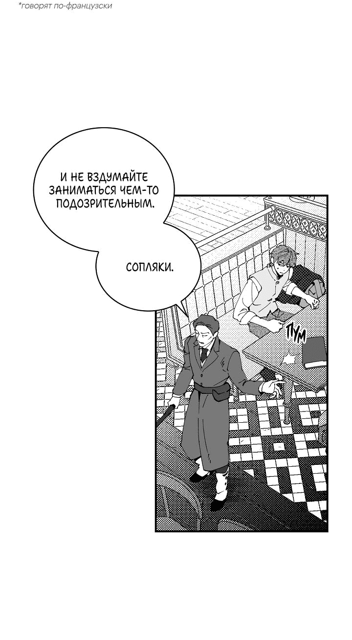 Манга В озере с волнами - Глава 2 Страница 67