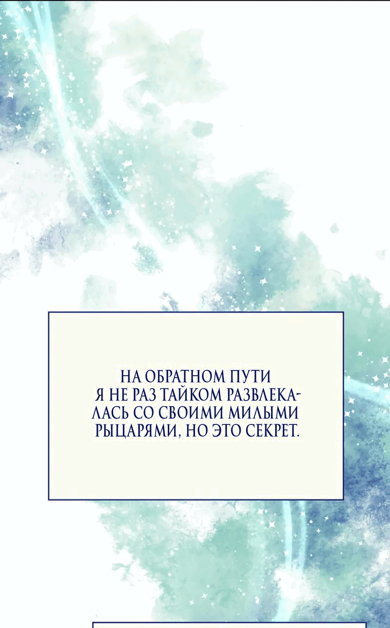 Манга Стратегия суккуба для завоевания обратного гарема - Глава 25 Страница 27