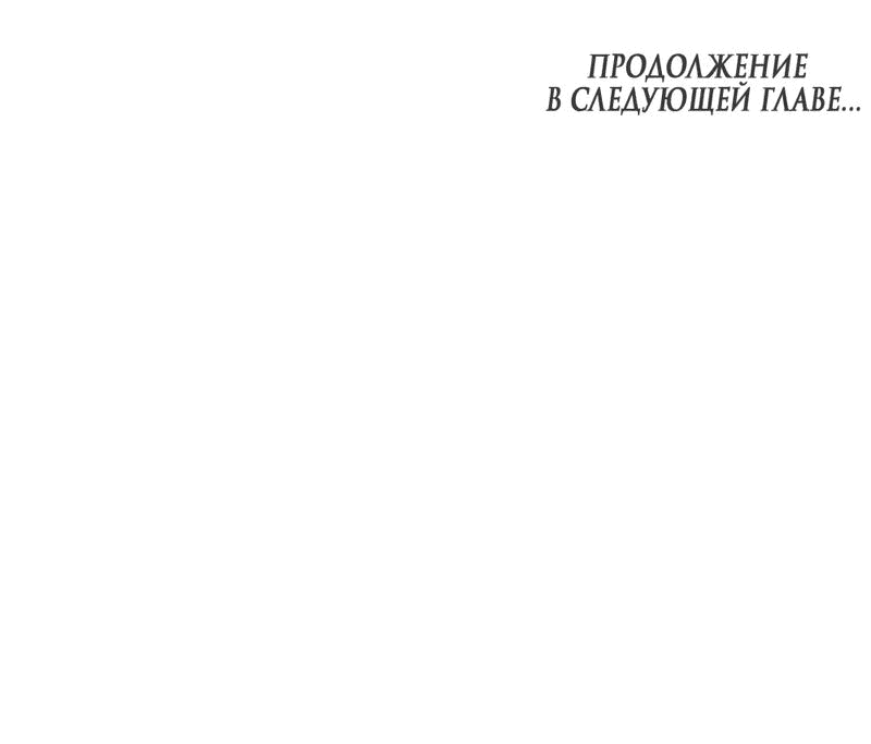 Манга Стратегия суккуба для завоевания обратного гарема - Глава 24 Страница 64