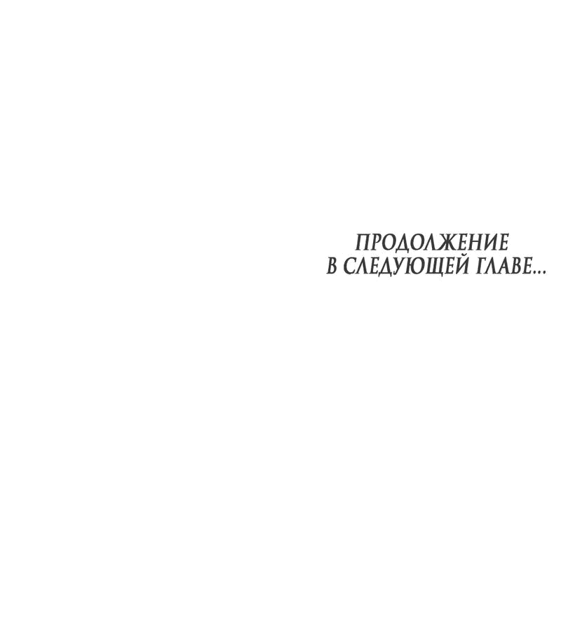Манга Стратегия суккуба для завоевания обратного гарема - Глава 23 Страница 71