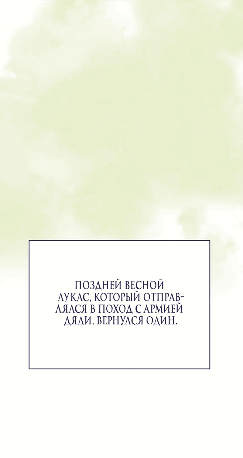 Манга Стратегия суккуба для завоевания обратного гарема - Глава 22 Страница 47