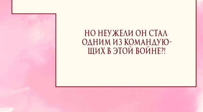 Манга Стратегия суккуба для завоевания обратного гарема - Глава 18 Страница 29