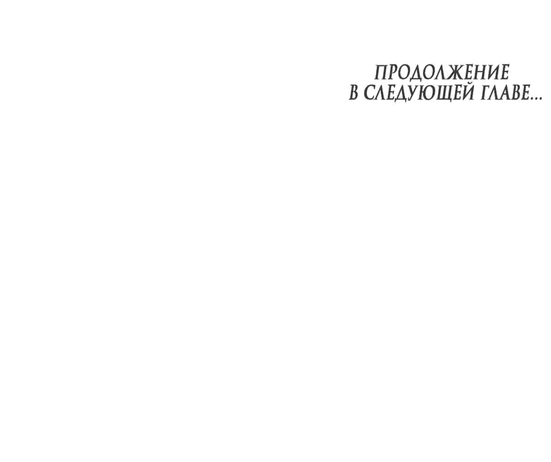 Манга Стратегия суккуба для завоевания обратного гарема - Глава 17 Страница 62