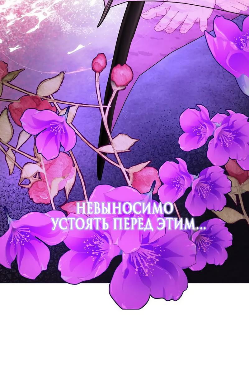 Манга Стратегия суккуба для завоевания обратного гарема - Глава 11 Страница 7