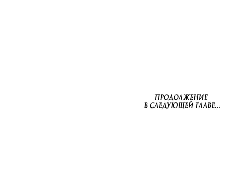 Манга Стратегия суккуба для завоевания обратного гарема - Глава 11 Страница 51
