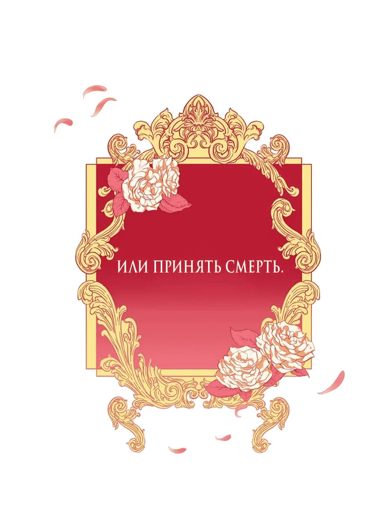 Манга Стратегия суккуба для завоевания обратного гарема - Глава 4 Страница 69