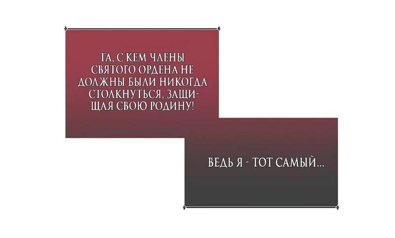 Манга Стратегия суккуба для завоевания обратного гарема - Глава 1 Страница 6