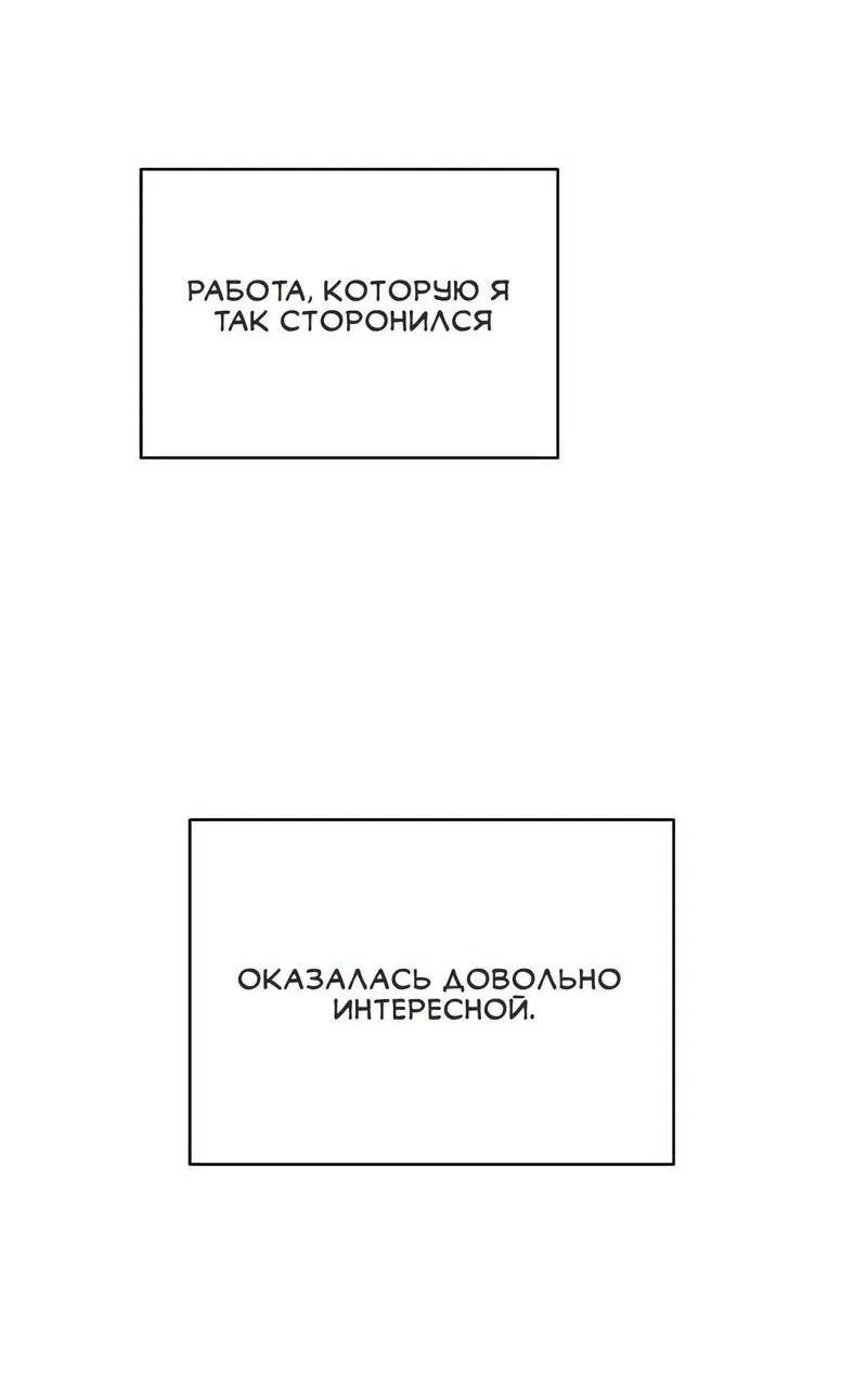Манга Дорогой и близкий - Глава 4 Страница 13
