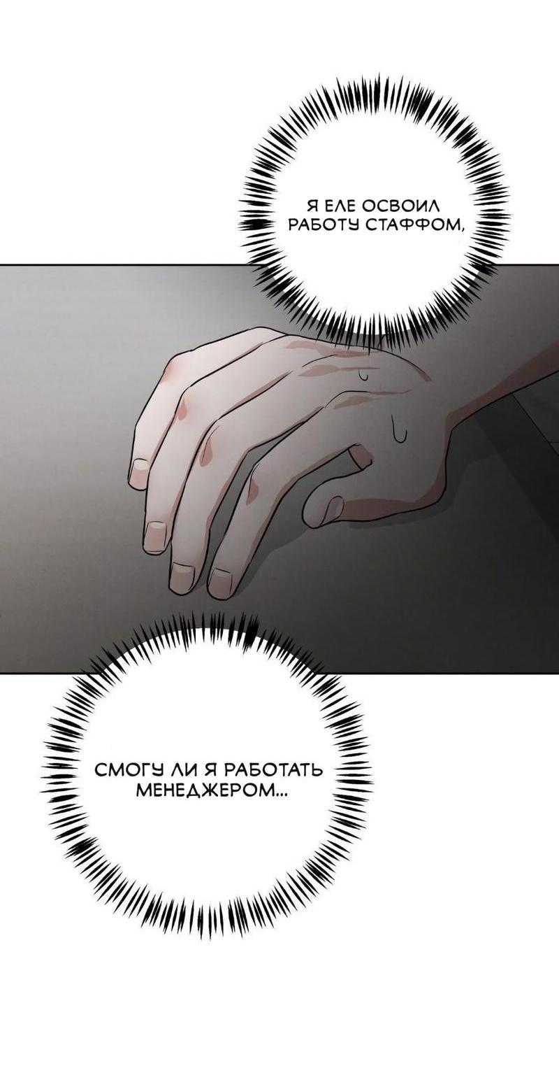 Манга Дорогой и близкий - Глава 2 Страница 44