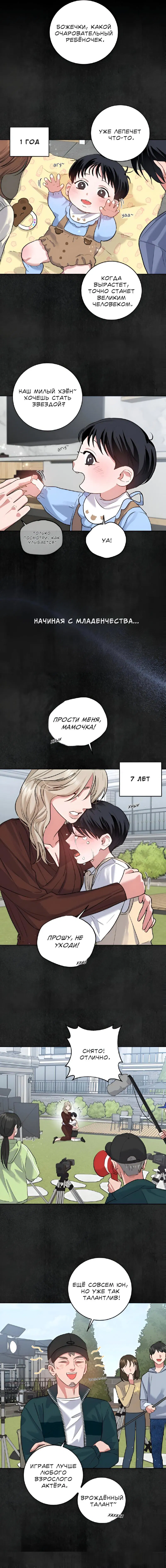 Манга Дорогой и близкий - Глава 1 Страница 1