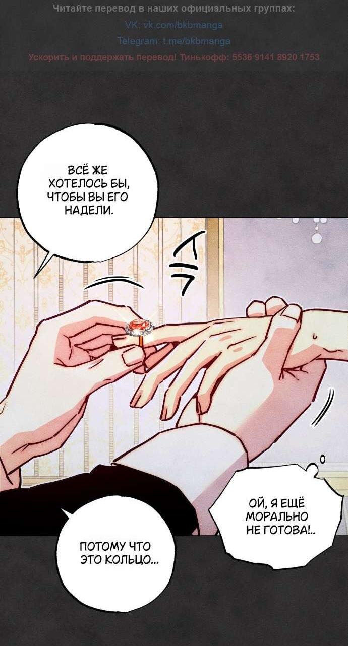 Манга Моя коллекция первых ночей главных героев - Глава 39 Страница 22
