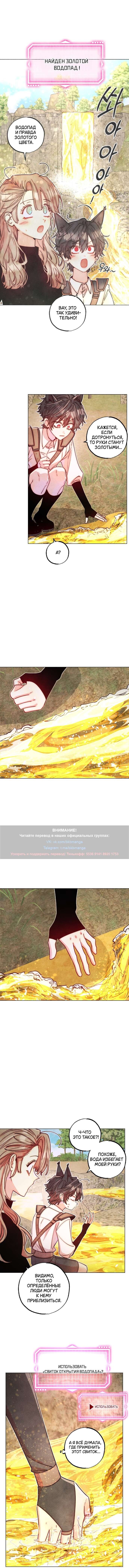 Манга Моя коллекция первых ночей главных героев - Глава 35 Страница 1