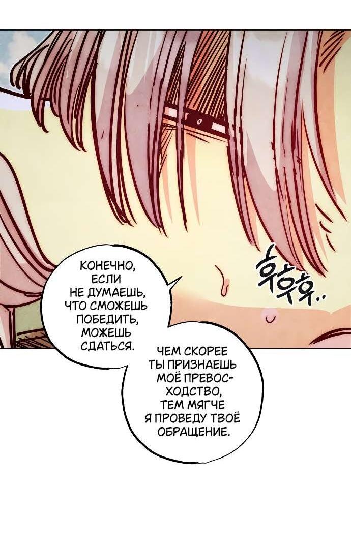 Манга Моя коллекция первых ночей главных героев - Глава 33 Страница 52