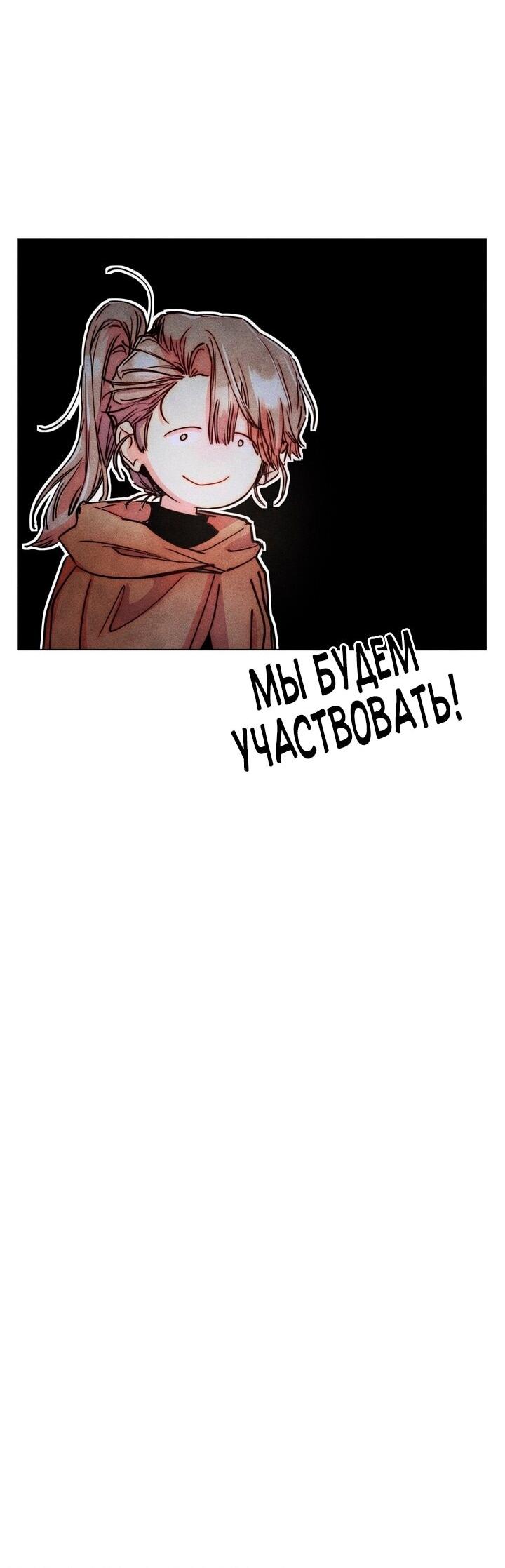 Манга Моя коллекция первых ночей главных героев - Глава 31 Страница 55