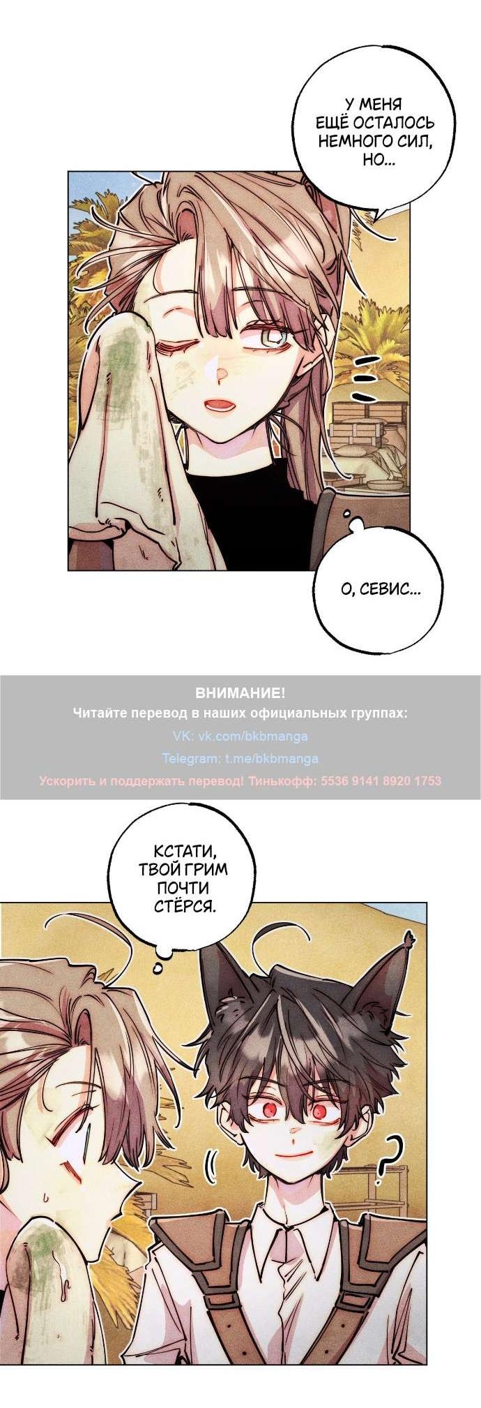 Манга Моя коллекция первых ночей главных героев - Глава 29 Страница 25