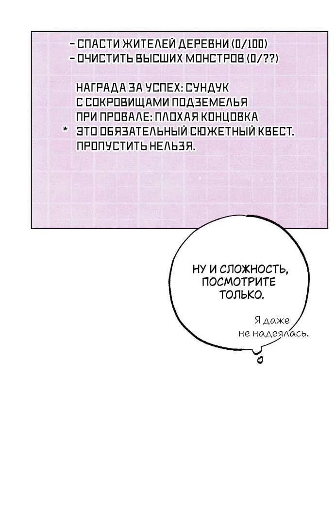 Манга Моя коллекция первых ночей главных героев - Глава 29 Страница 6