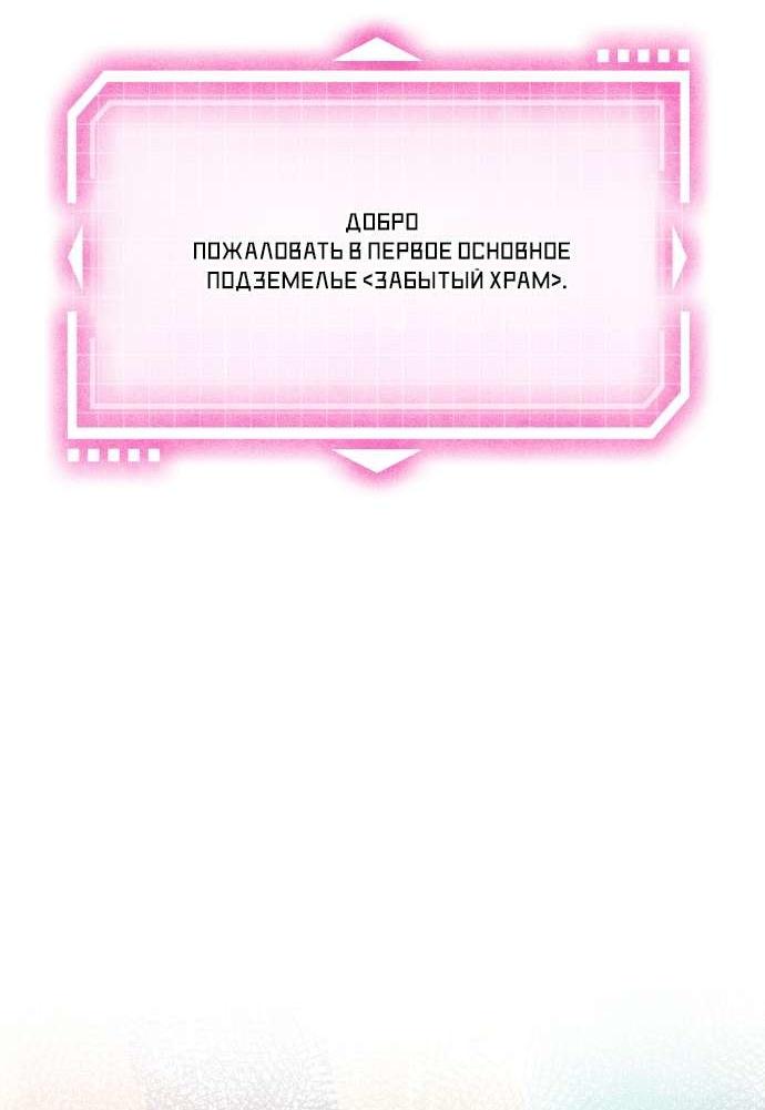 Манга Моя коллекция первых ночей главных героев - Глава 29 Страница 2