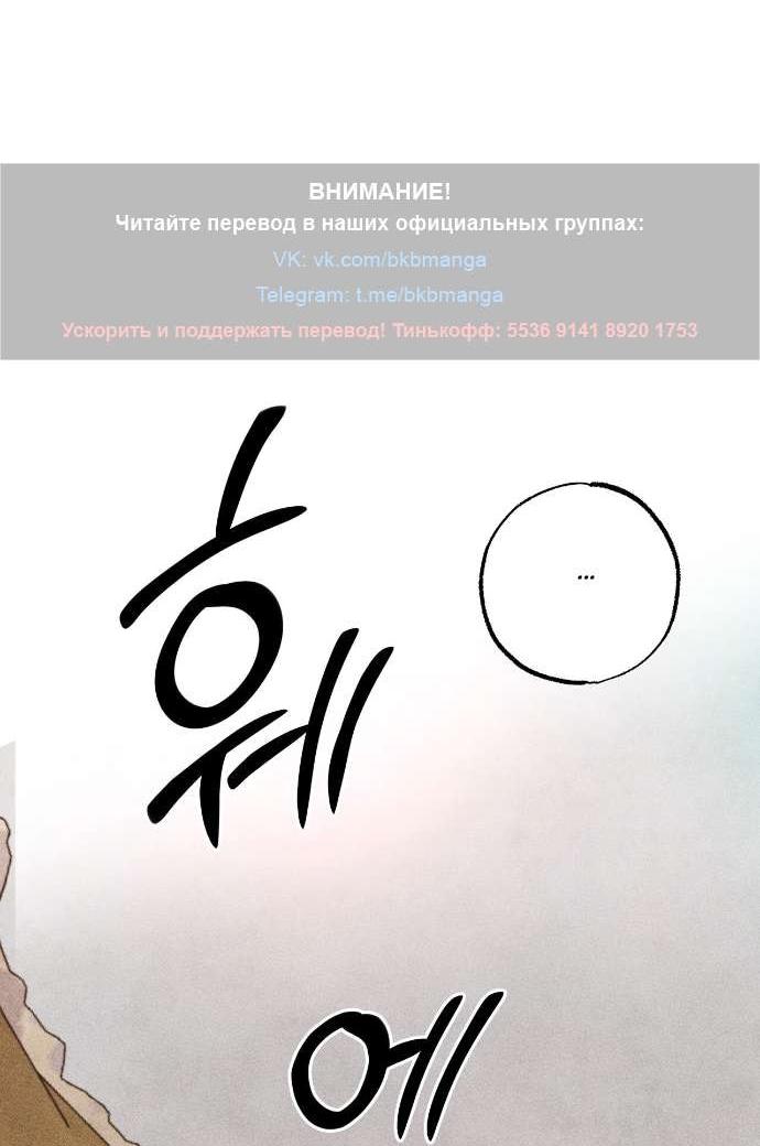 Манга Моя коллекция первых ночей главных героев - Глава 29 Страница 9