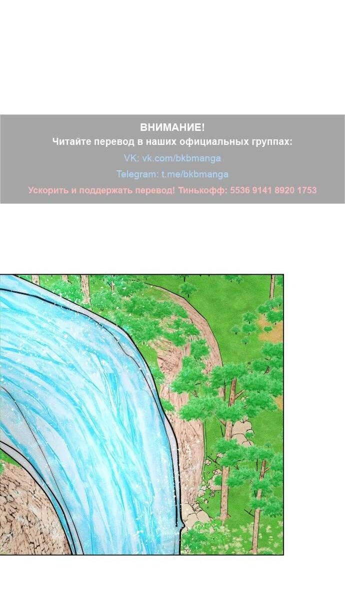 Манга Моя коллекция первых ночей главных героев - Глава 28 Страница 46