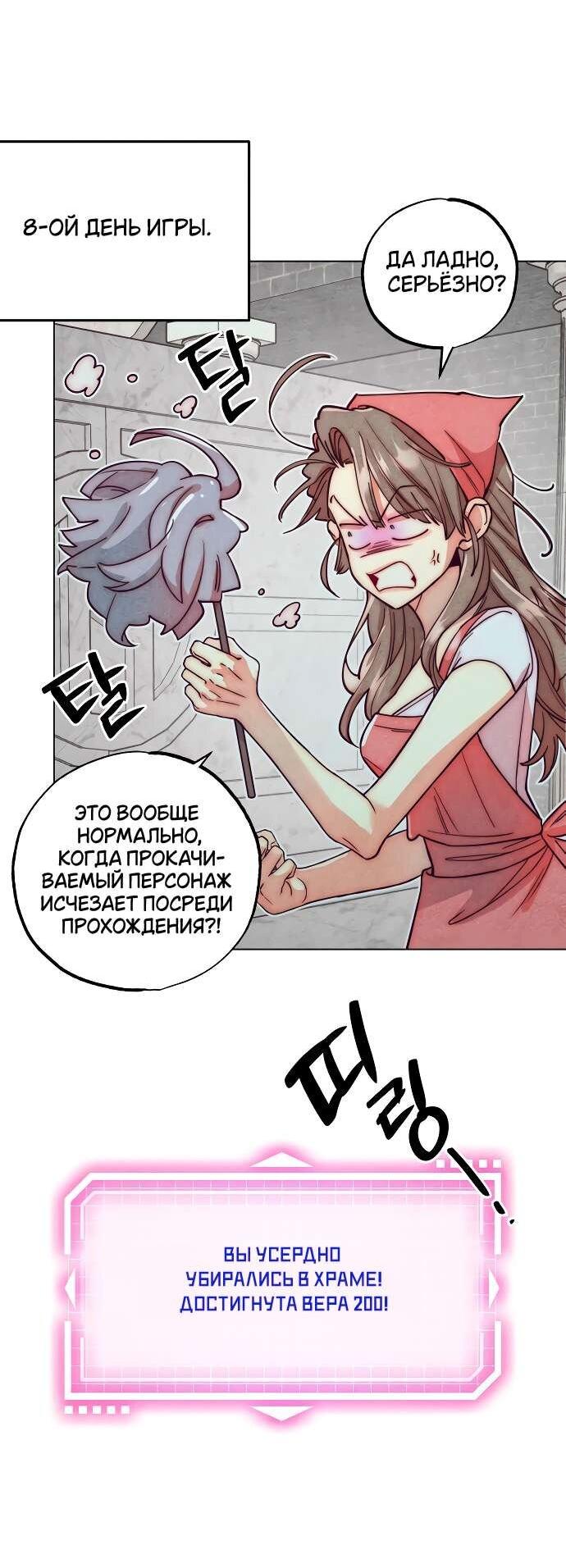 Манга Моя коллекция первых ночей главных героев - Глава 13 Страница 3
