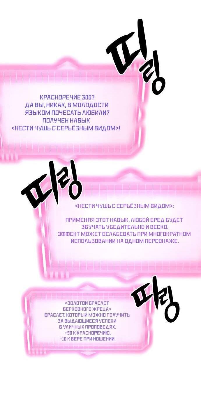 Манга Моя коллекция первых ночей главных героев - Глава 13 Страница 5