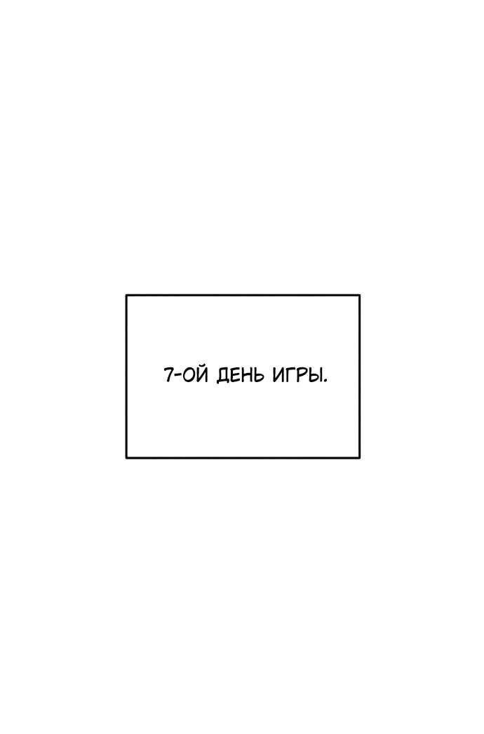 Манга Моя коллекция первых ночей главных героев - Глава 13 Страница 1