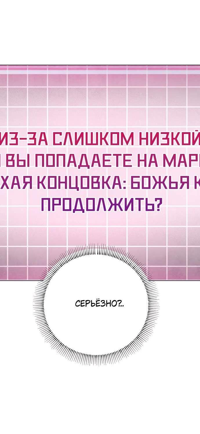 Манга Моя коллекция первых ночей главных героев - Глава 11 Страница 33